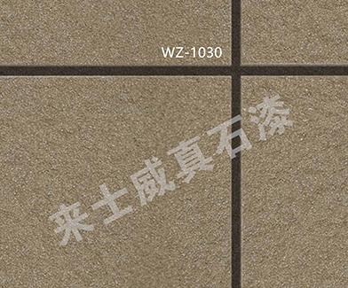 仿石漆對(duì)比