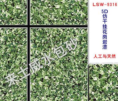 水包砂設(shè)計(jì)